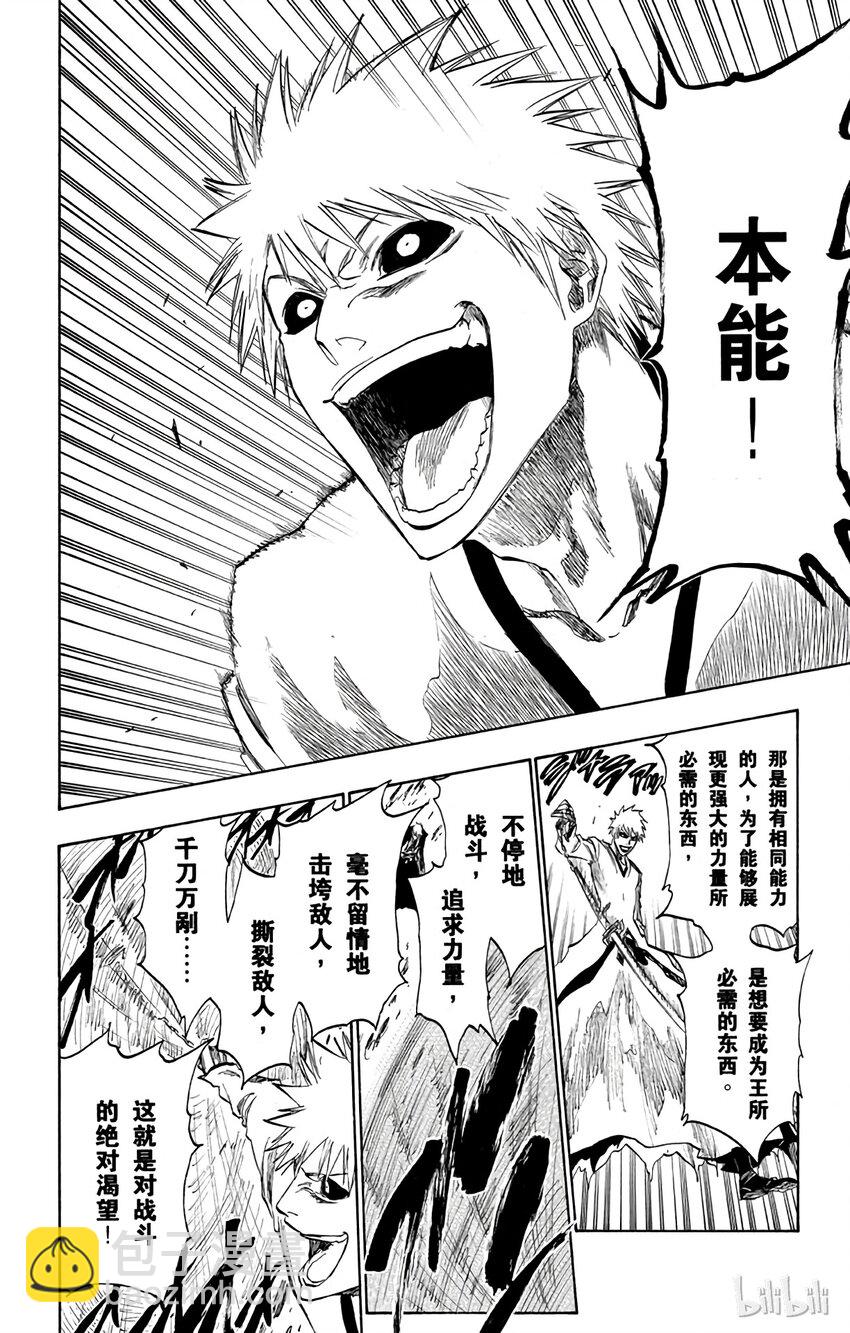 《境·界（死神）》220 第12页