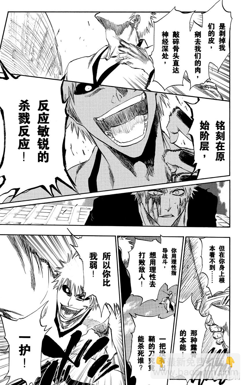 《境·界（死神）》220 第13页