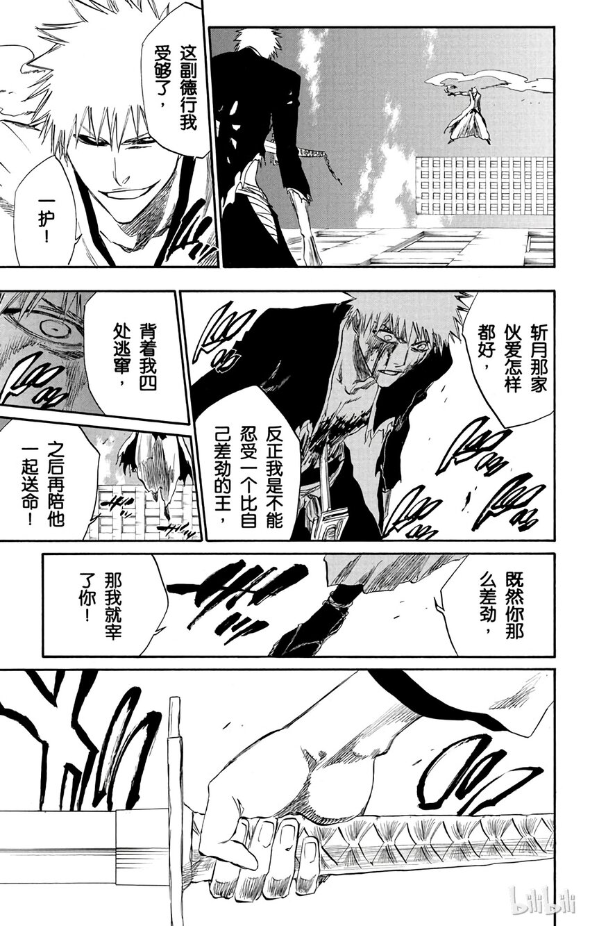 《境·界（死神）》220 第15页