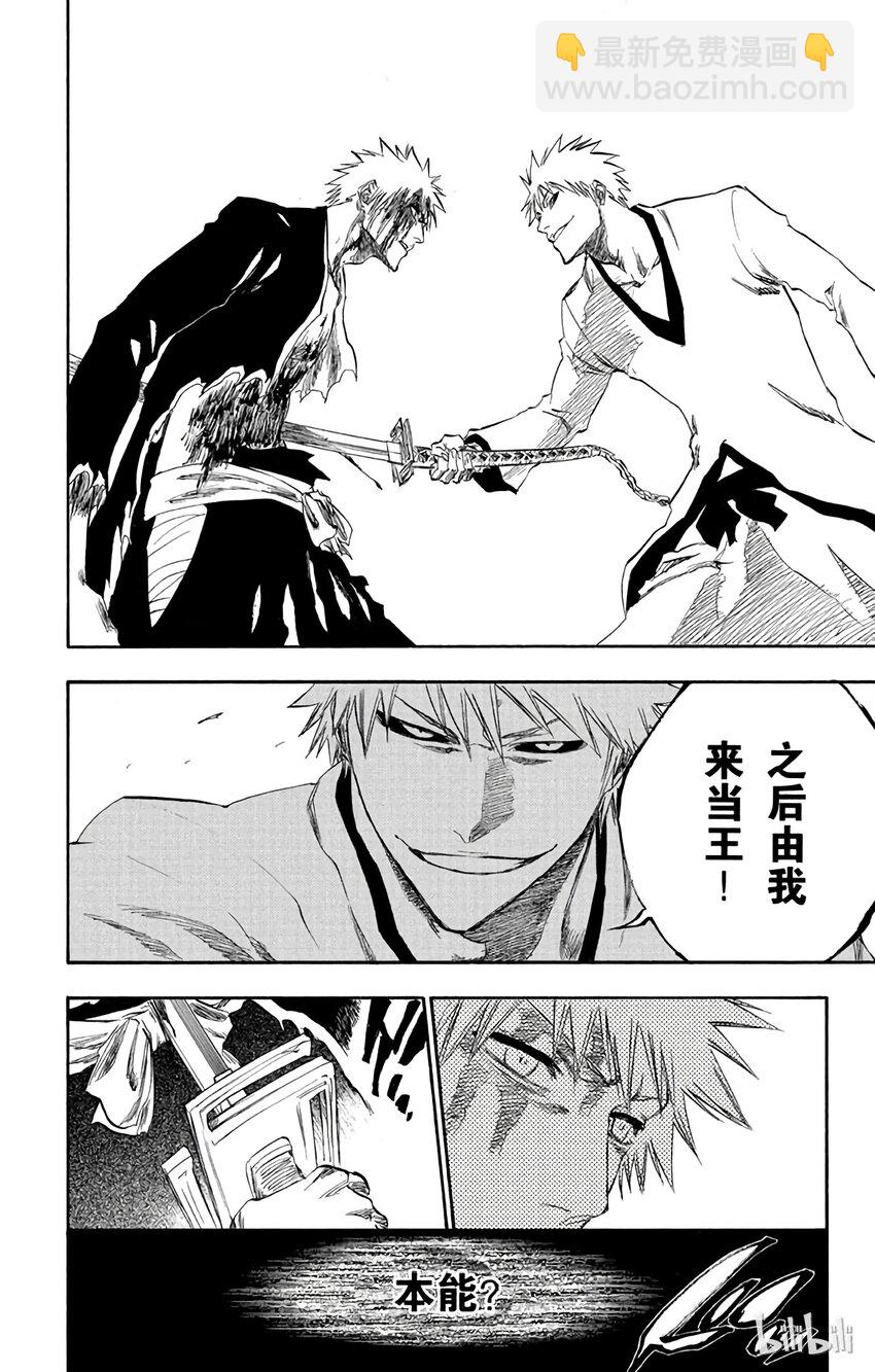 《境·界（死神）》220 第16页