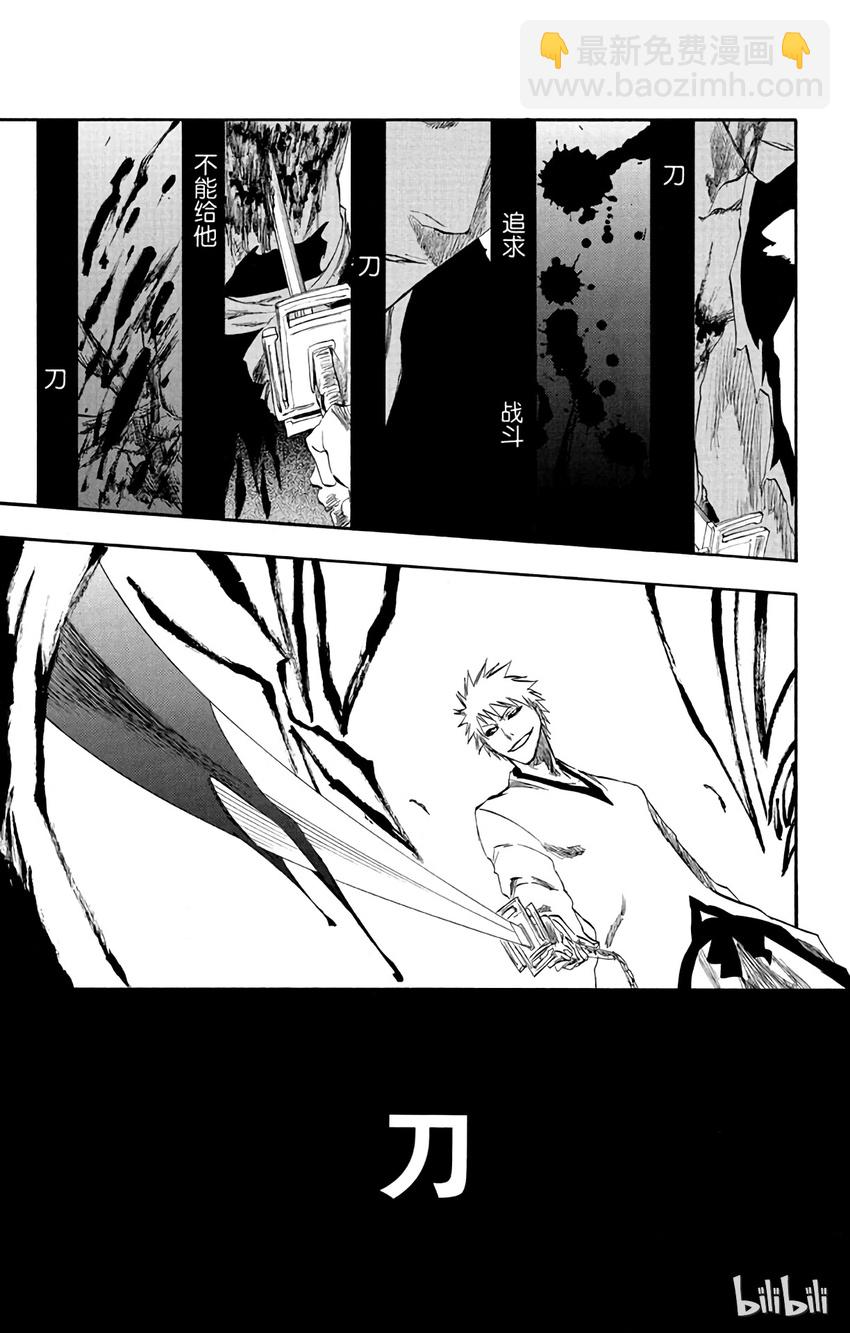 《境·界（死神）》220 第17页