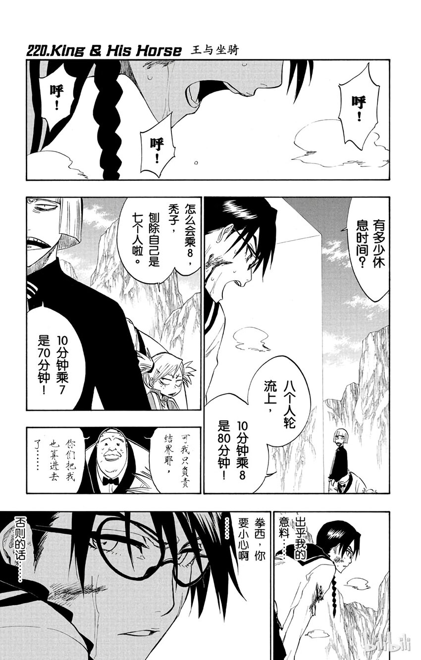 《境·界（死神）》220 第1页