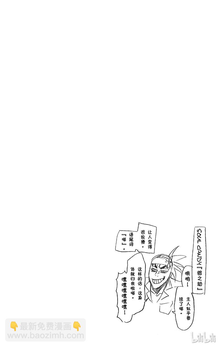《境·界（死神）》220 第20页