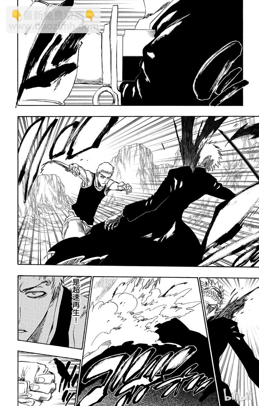 《境·界（死神）》220 第2页