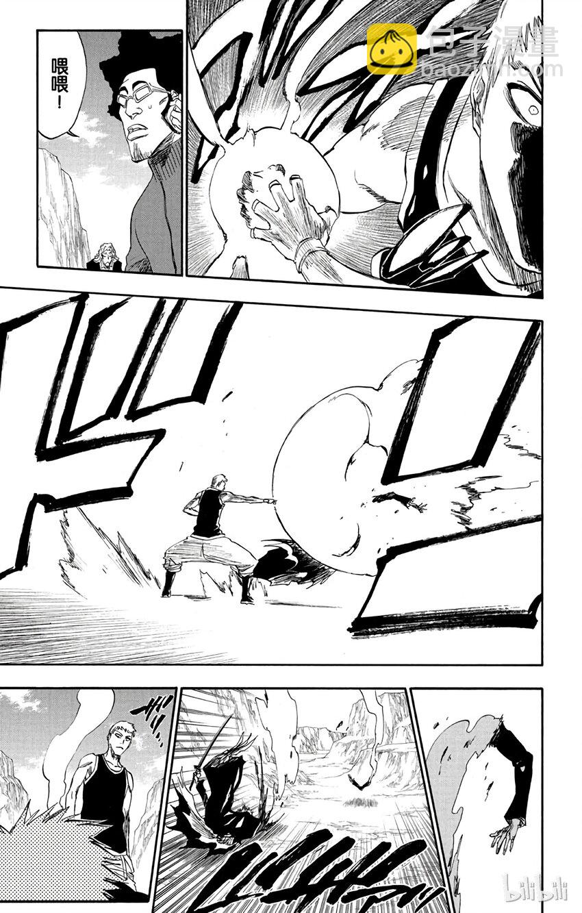 《境·界（死神）》220 第3页