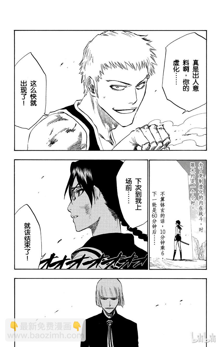 《境·界（死神）》220 第6页