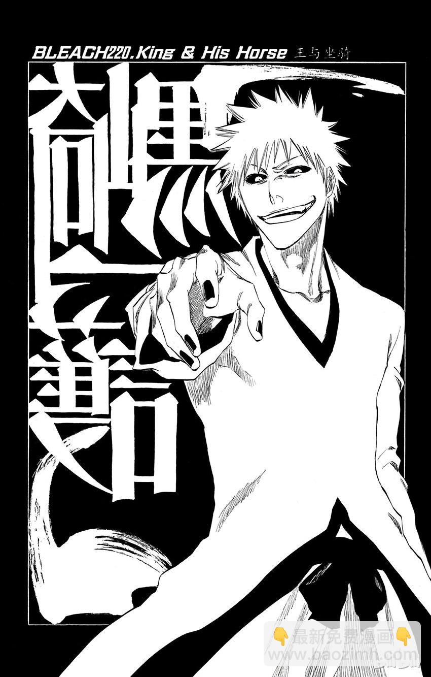 《境·界（死神）》220 第7页