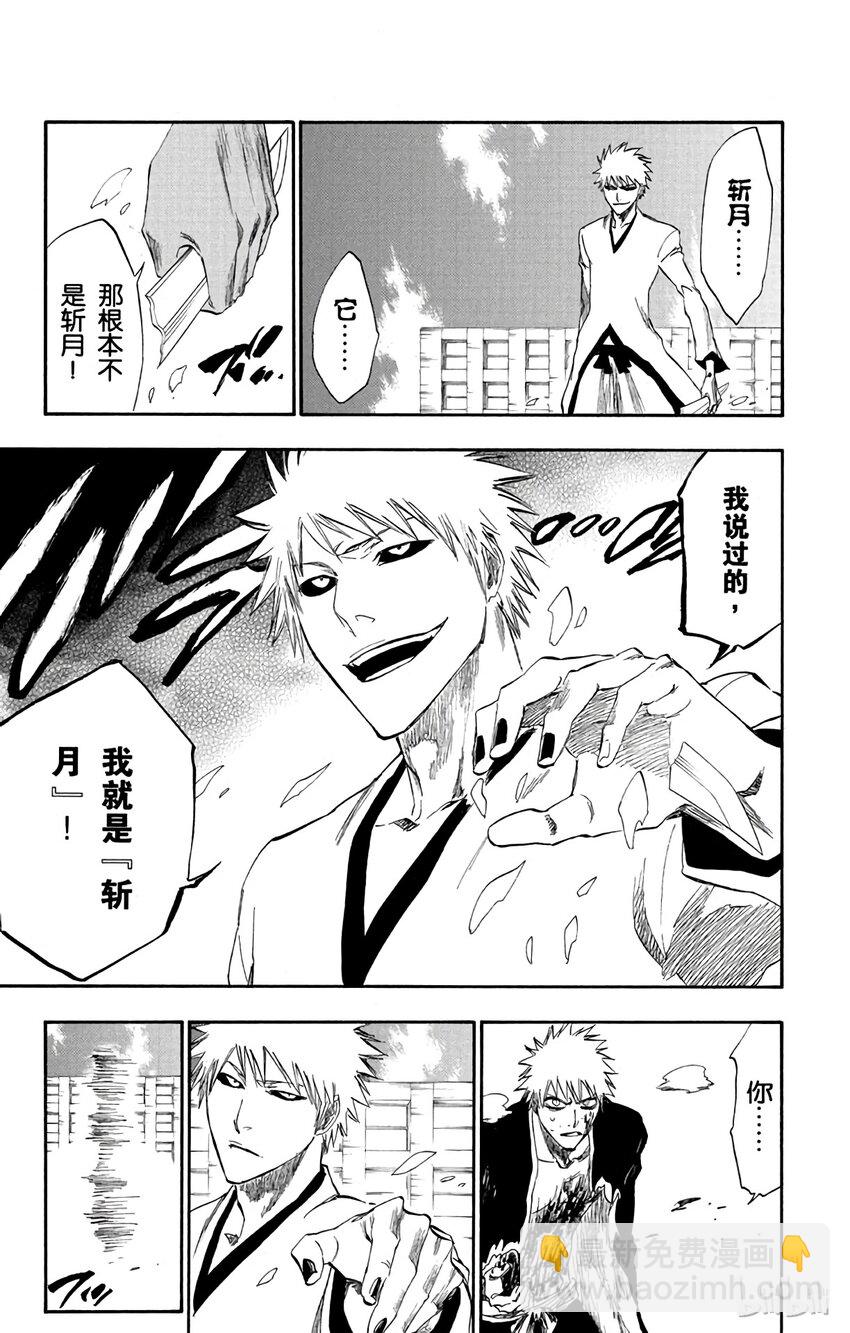 《境·界（死神）》220 第9页