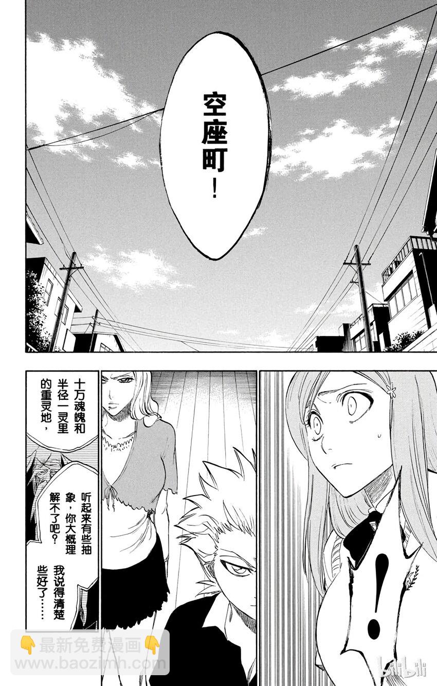 《境·界（死神）》223 第10页
