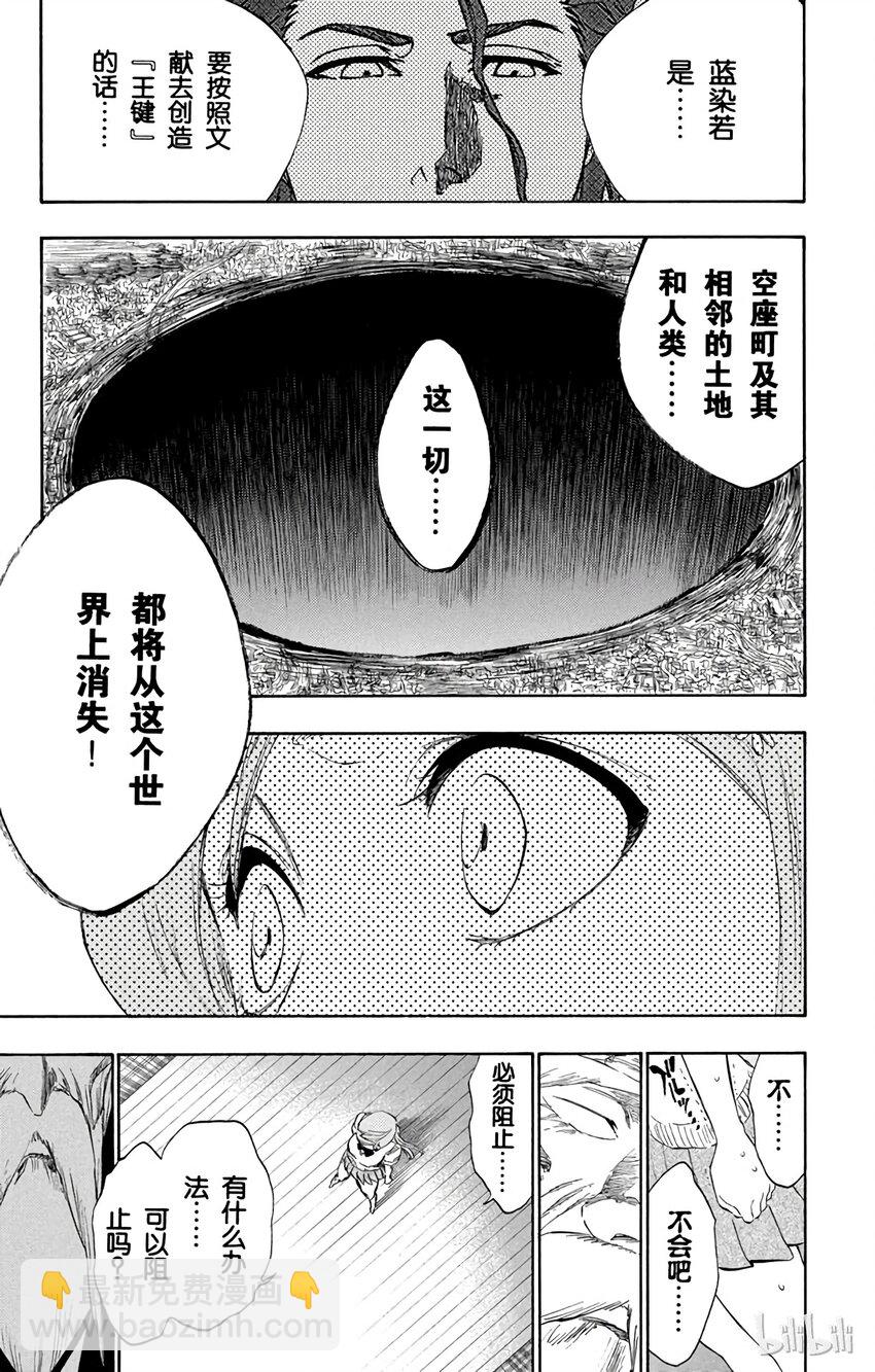《境·界（死神）》223 第11页