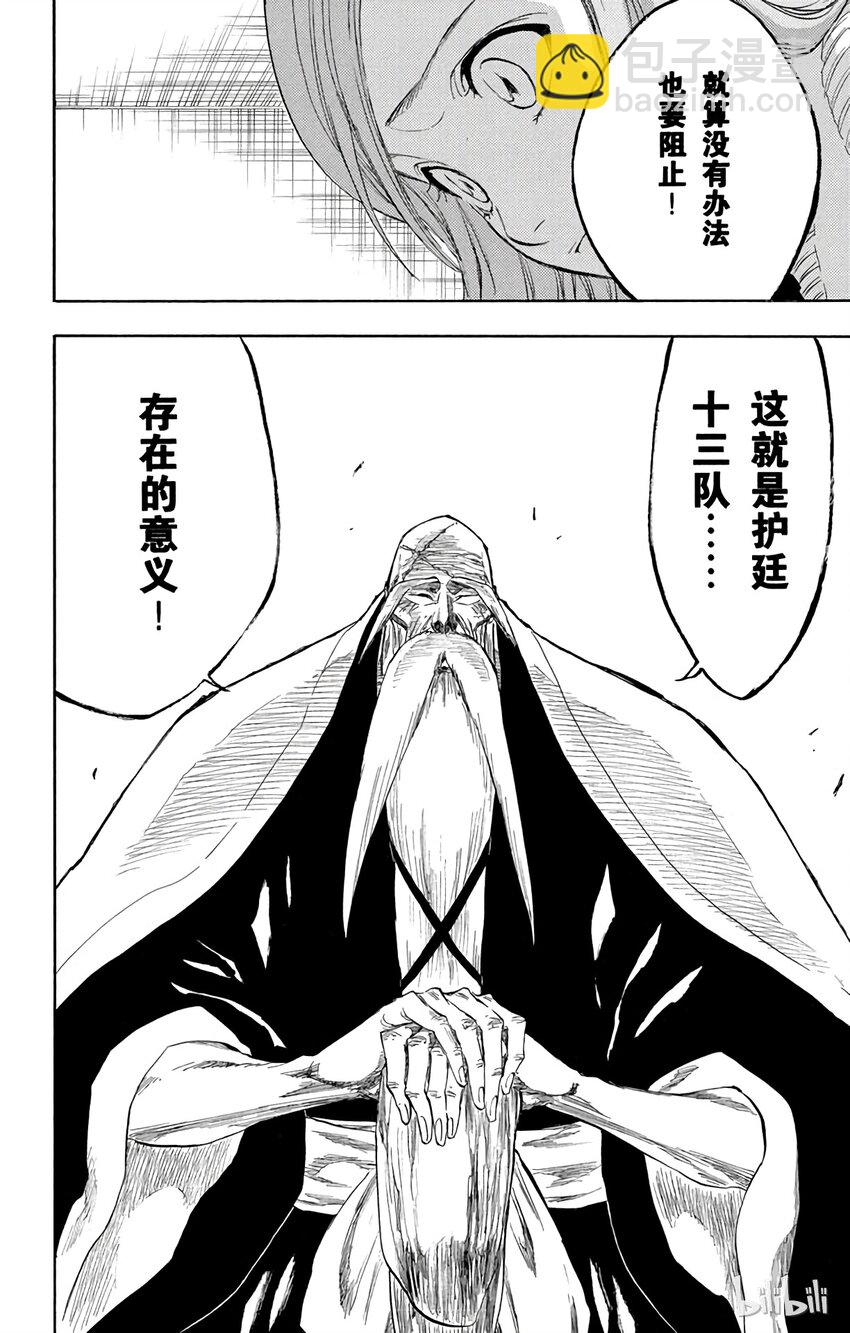 《境·界（死神）》223 第12页