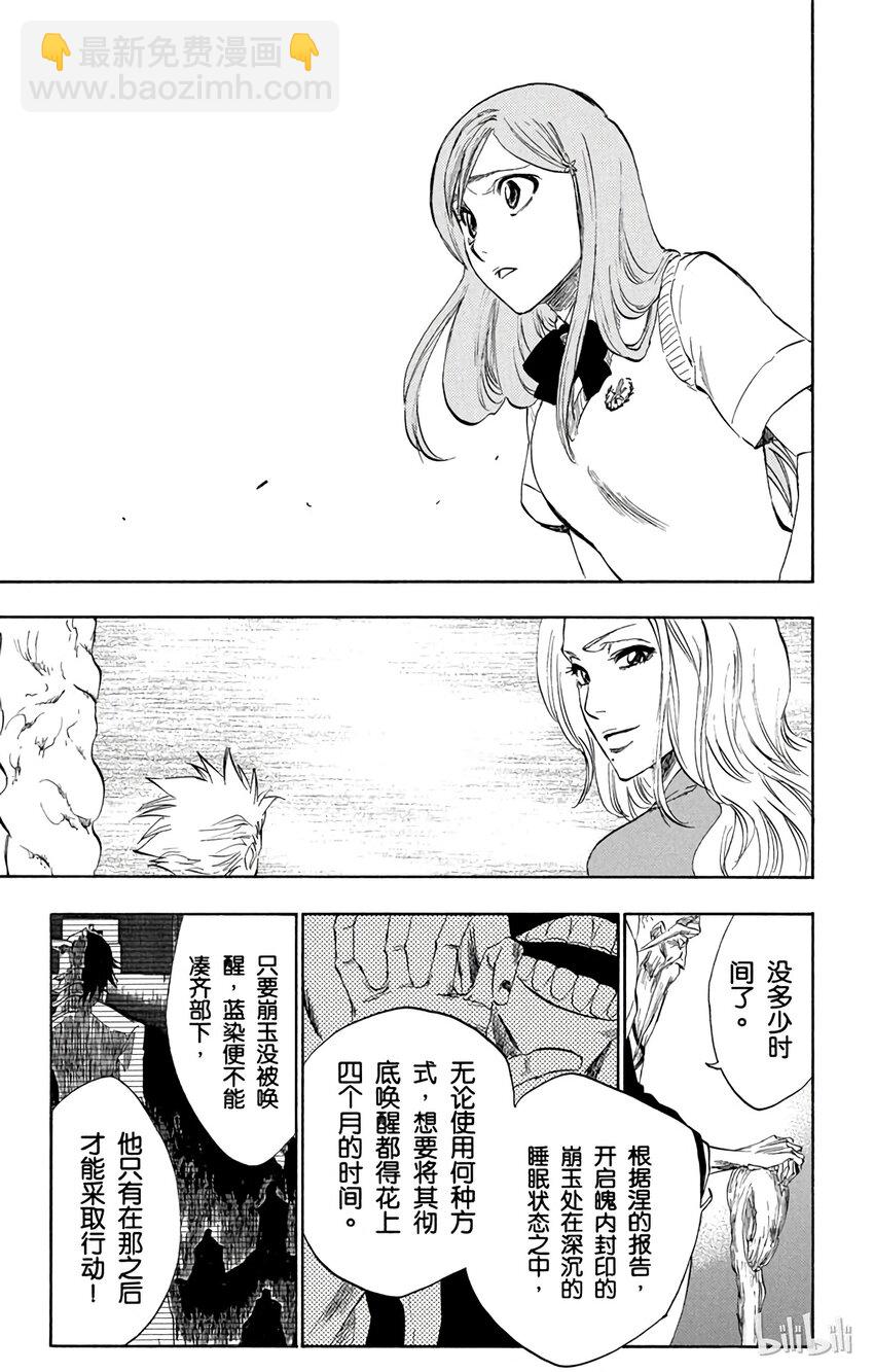《境·界（死神）》223 第13页