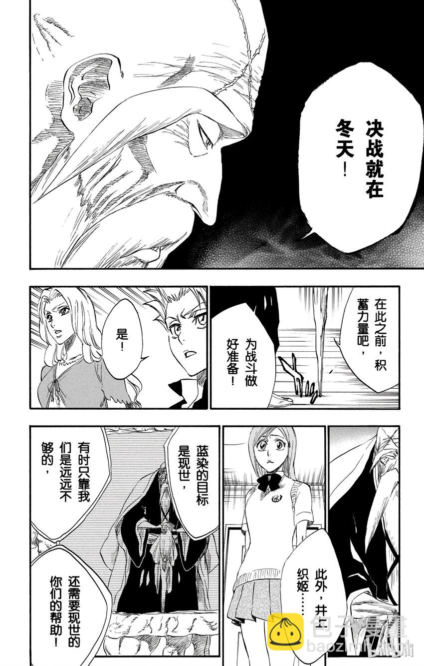 《境·界（死神）》223 第14页