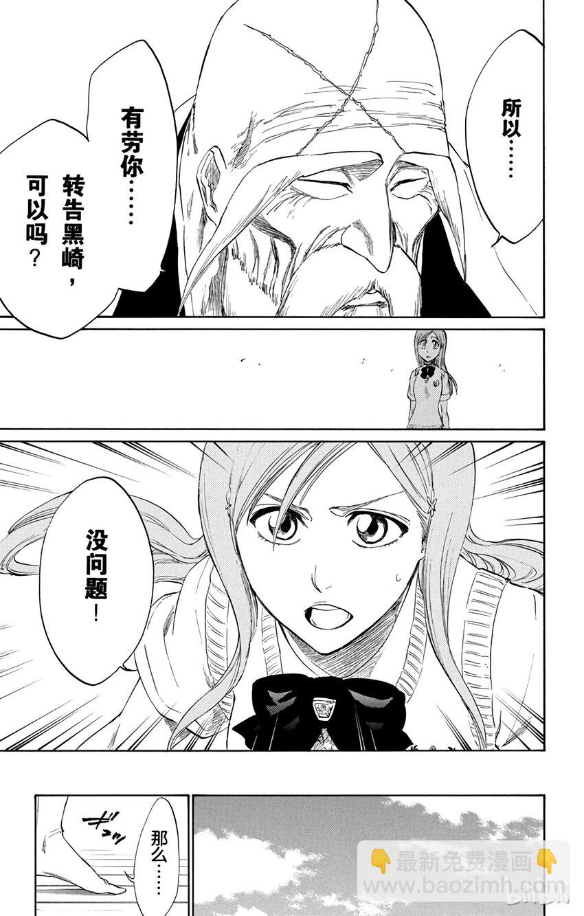 《境·界（死神）》223 第15页