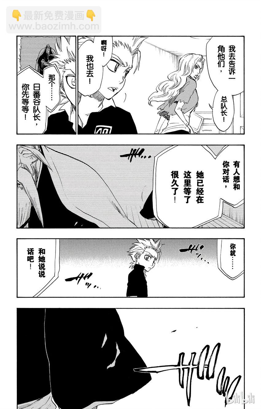 《境·界（死神）》223 第16页
