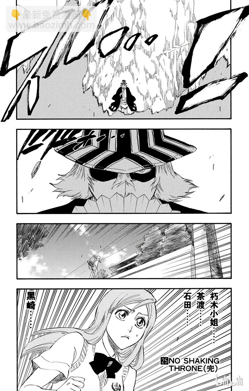 《境·界（死神）》223 第19页