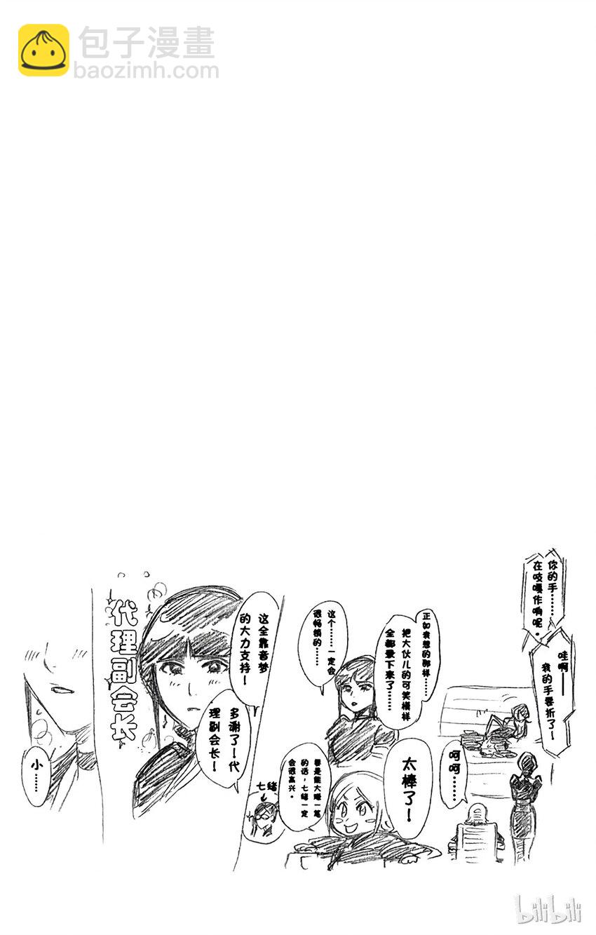 《境·界（死神）》223 第20页