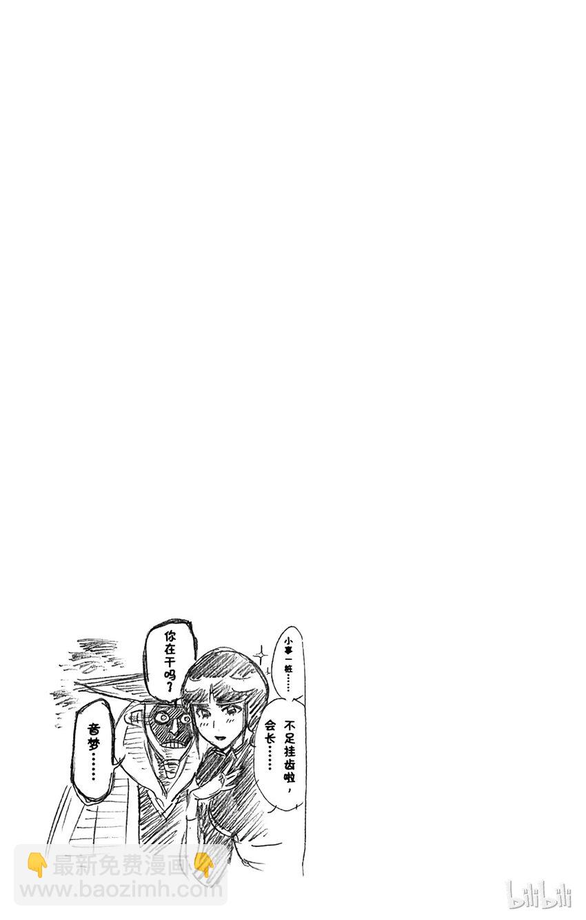 《境·界（死神）》223 第21页