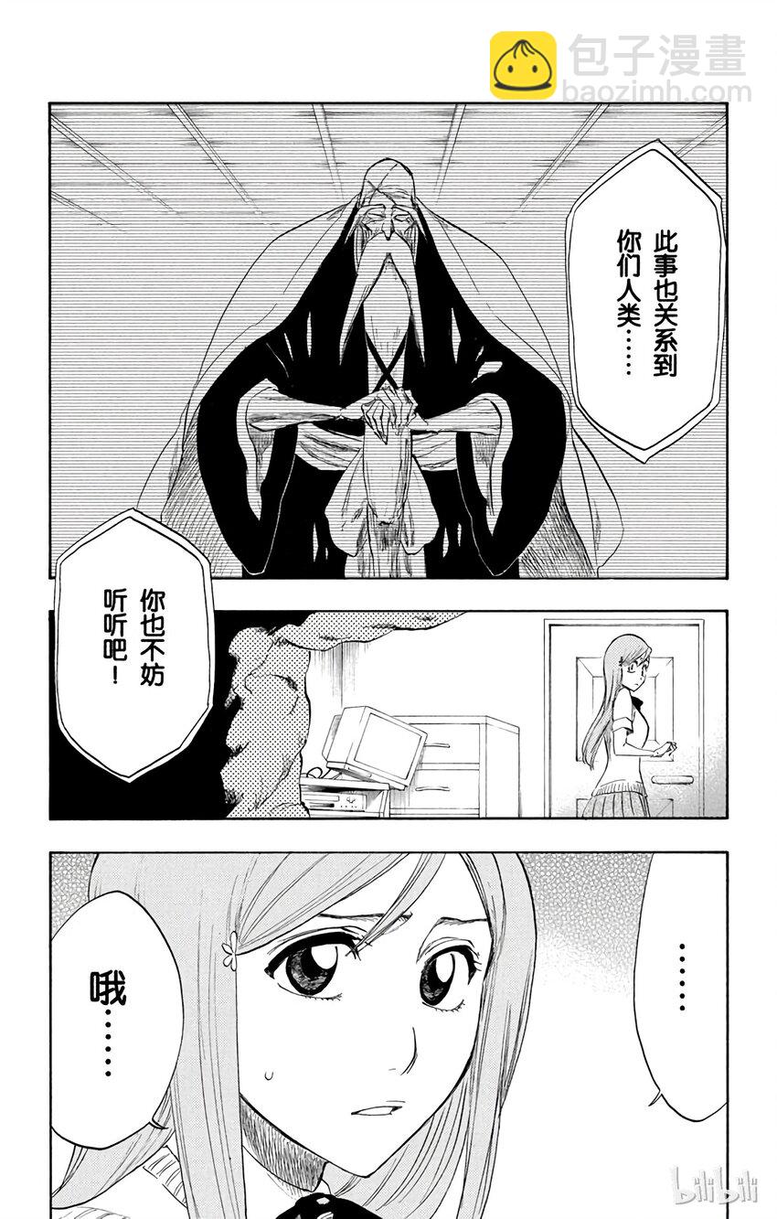 《境·界（死神）》223 第2页