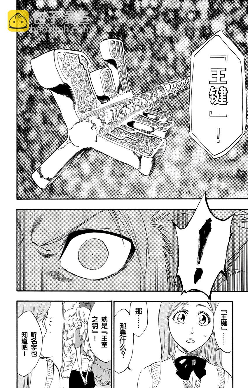 《境·界（死神）》223 第6页