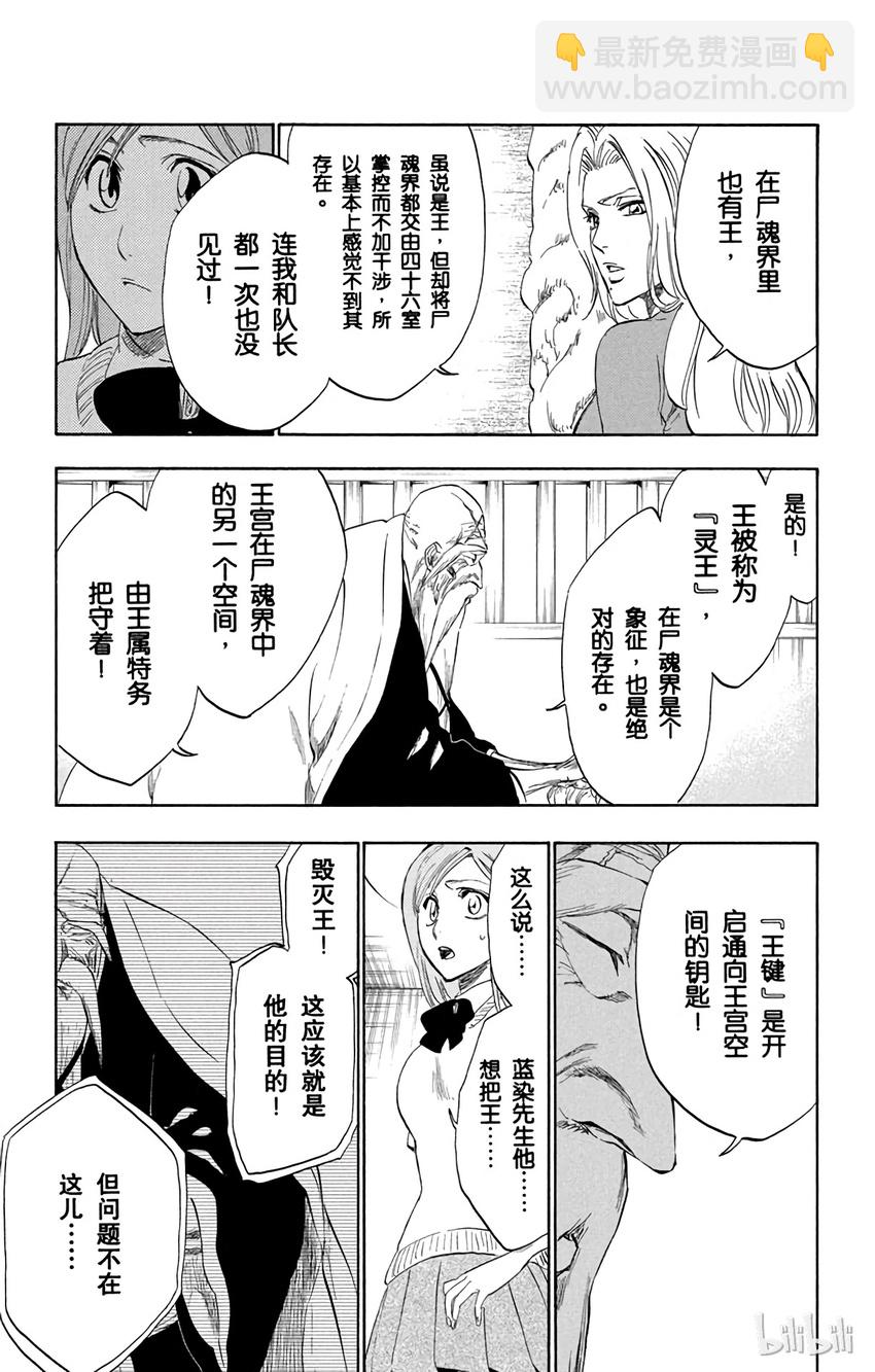 《境·界（死神）》223 第7页