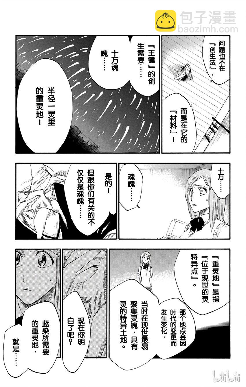 《境·界（死神）》223 第9页