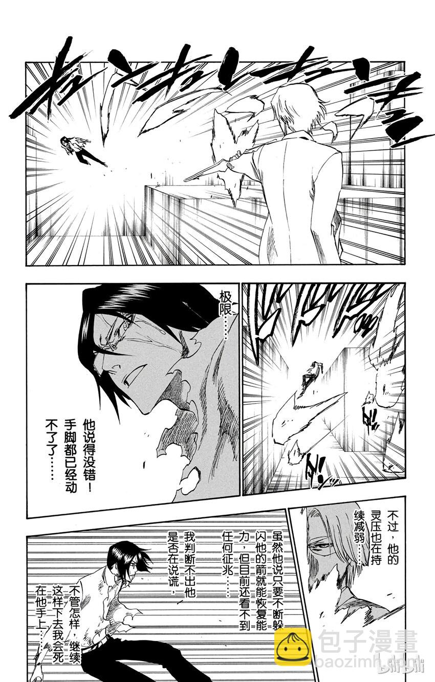 《境·界（死神）》226 第10页