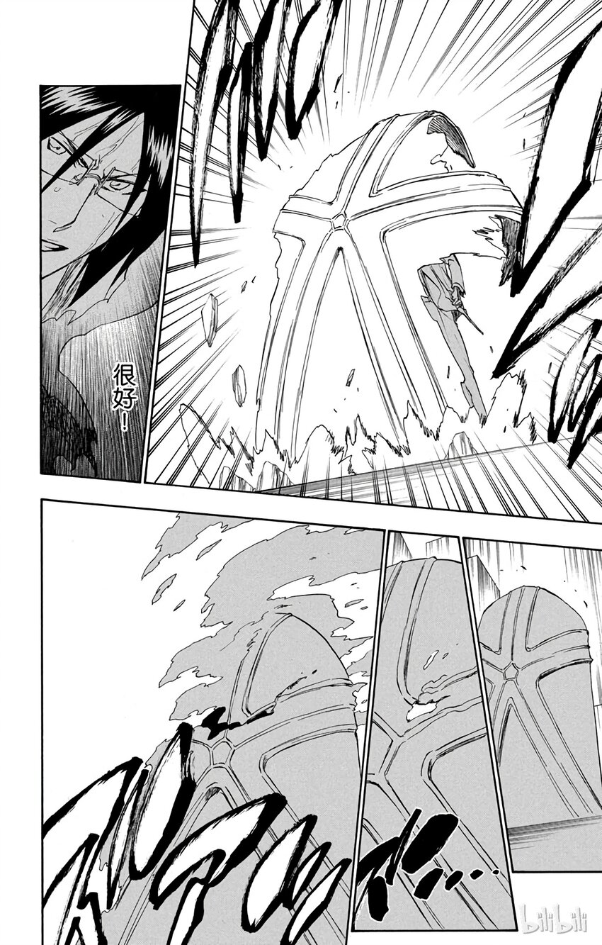 《境·界（死神）》226 第12页