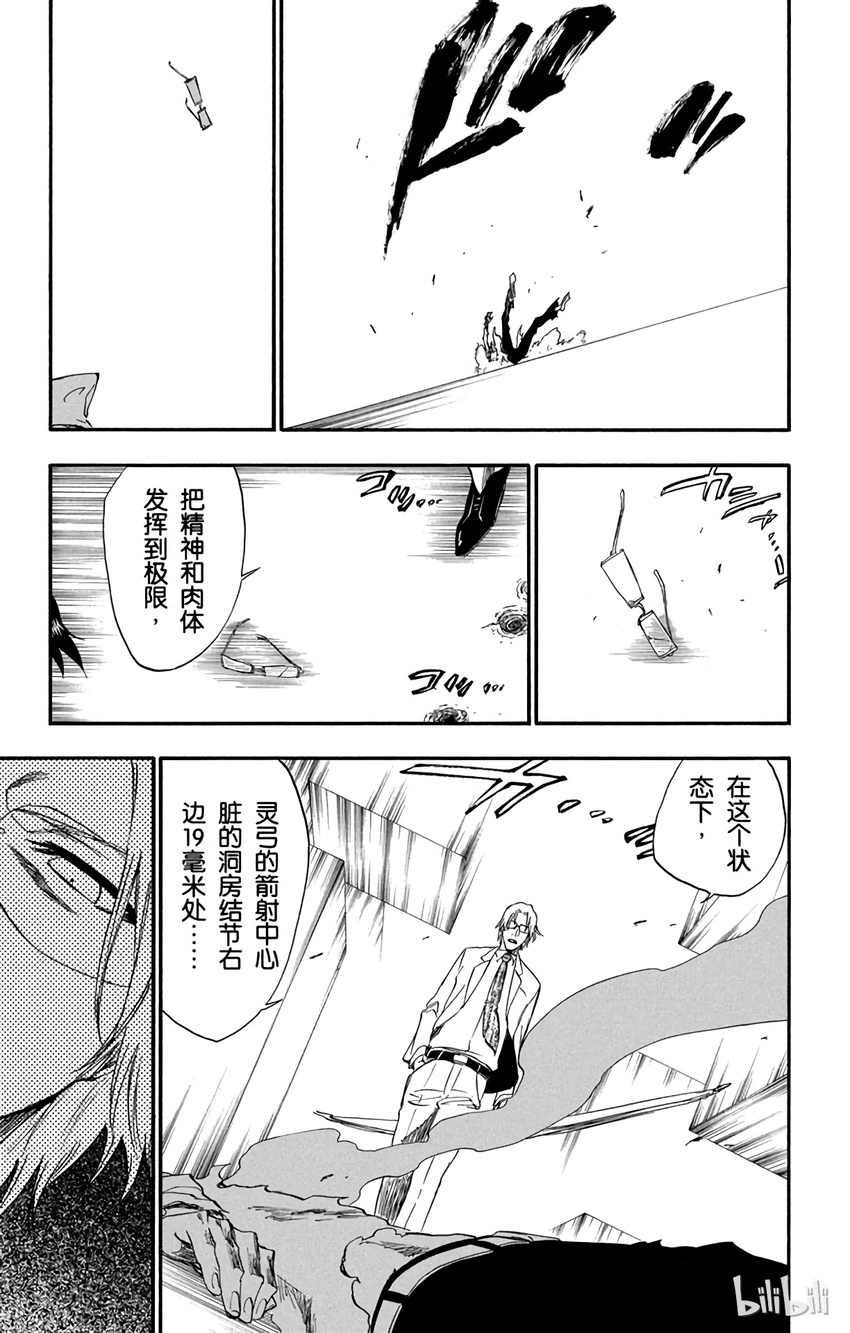 《境·界（死神）》226 第15页