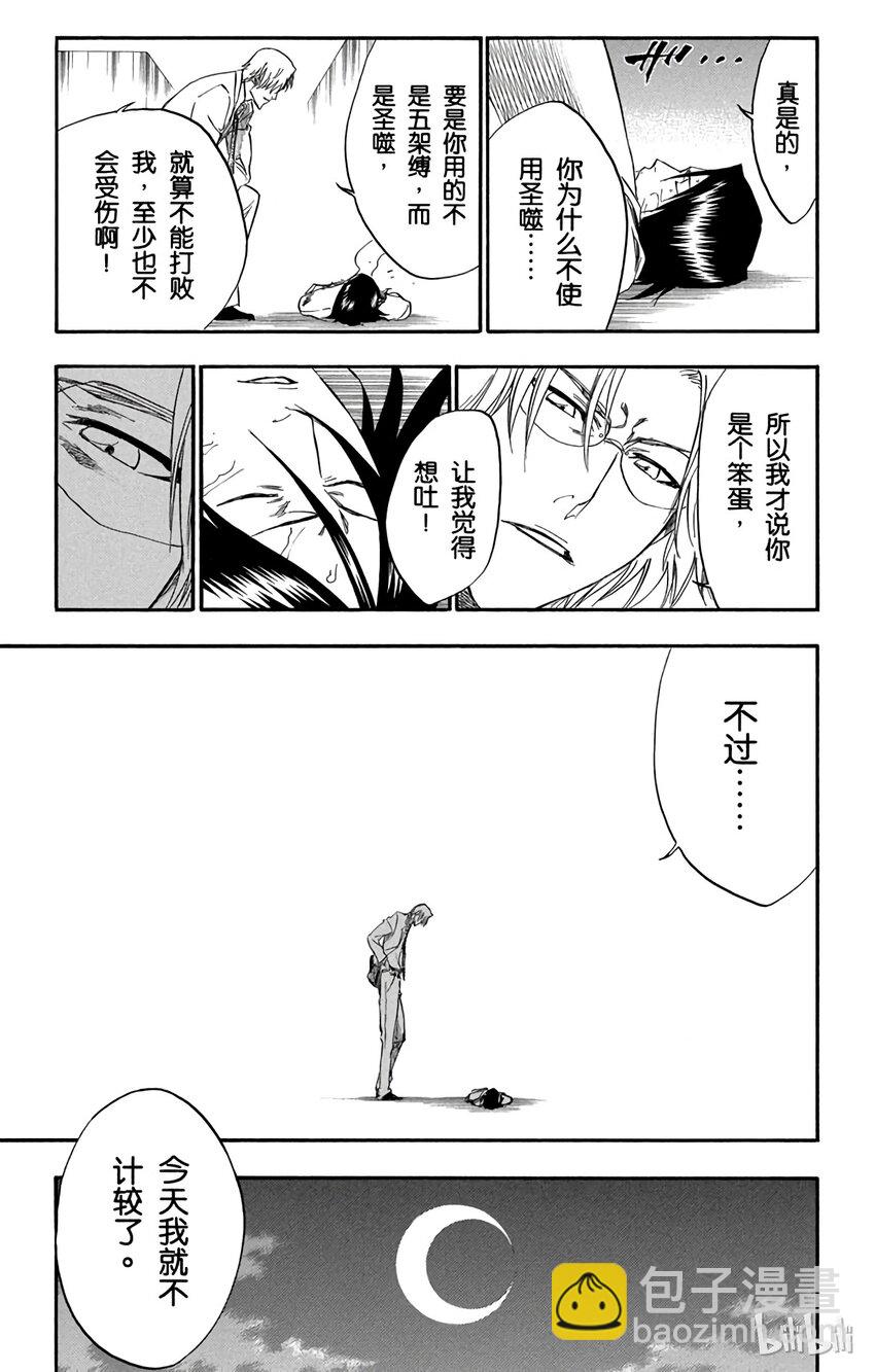 《境·界（死神）》226 第17页