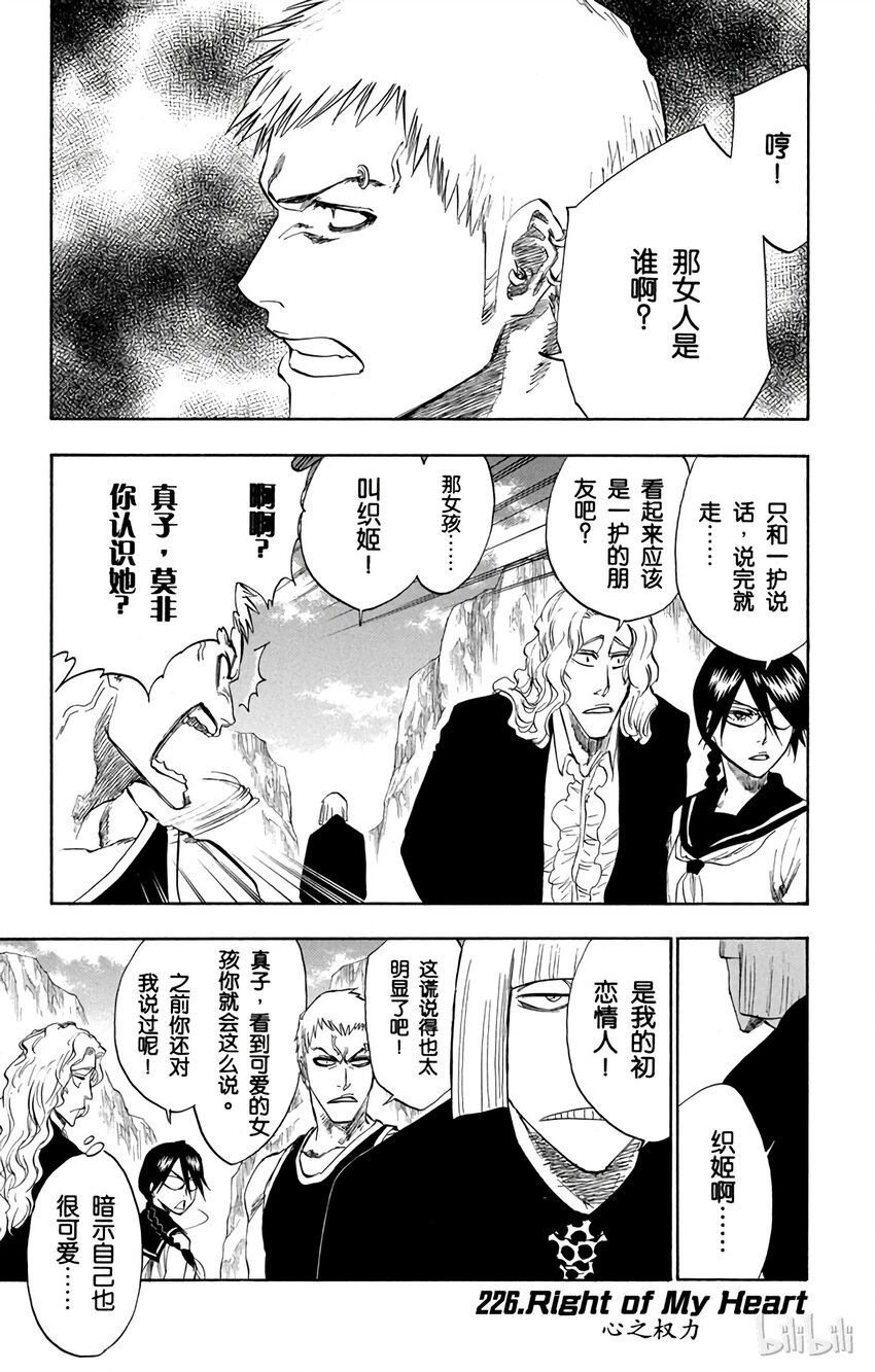 《境·界（死神）》226 第1页