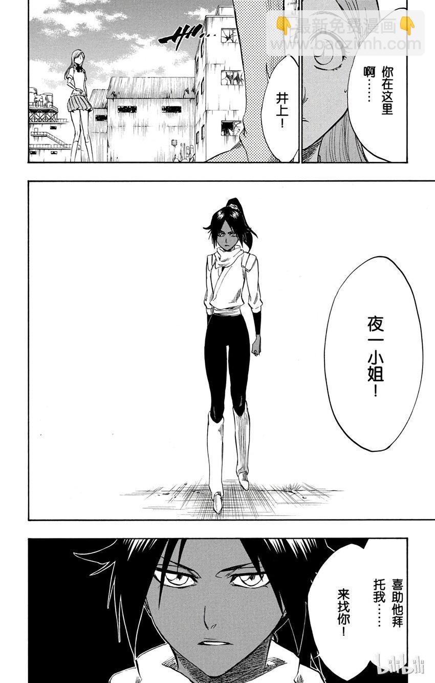 《境·界（死神）》226 第4页