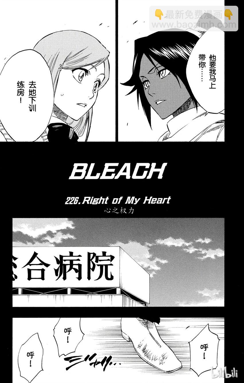 《境·界（死神）》226 第5页