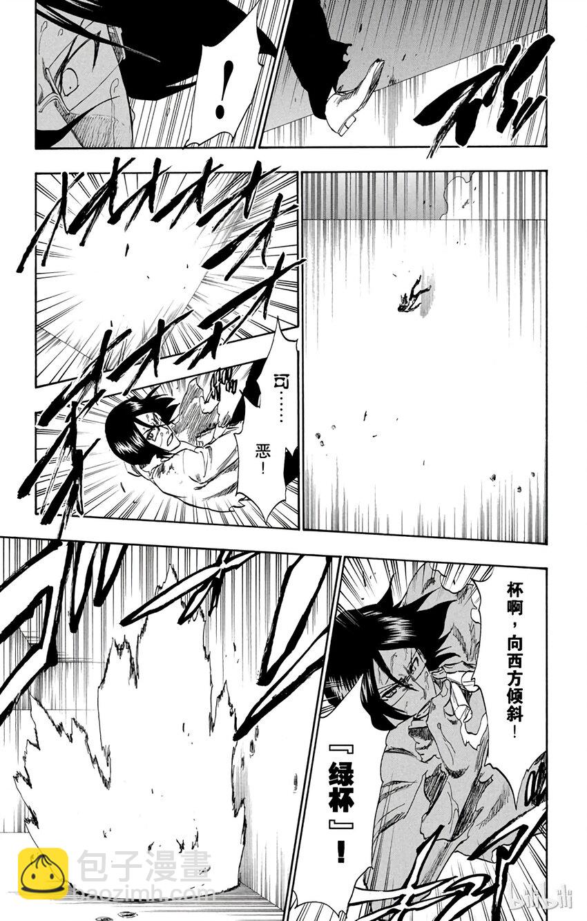 《境·界（死神）》226 第7页