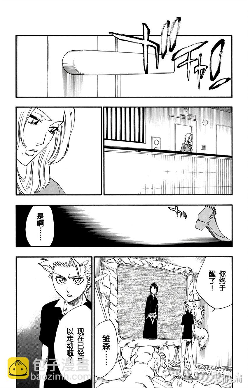 《境·界（死神）》224 第10页