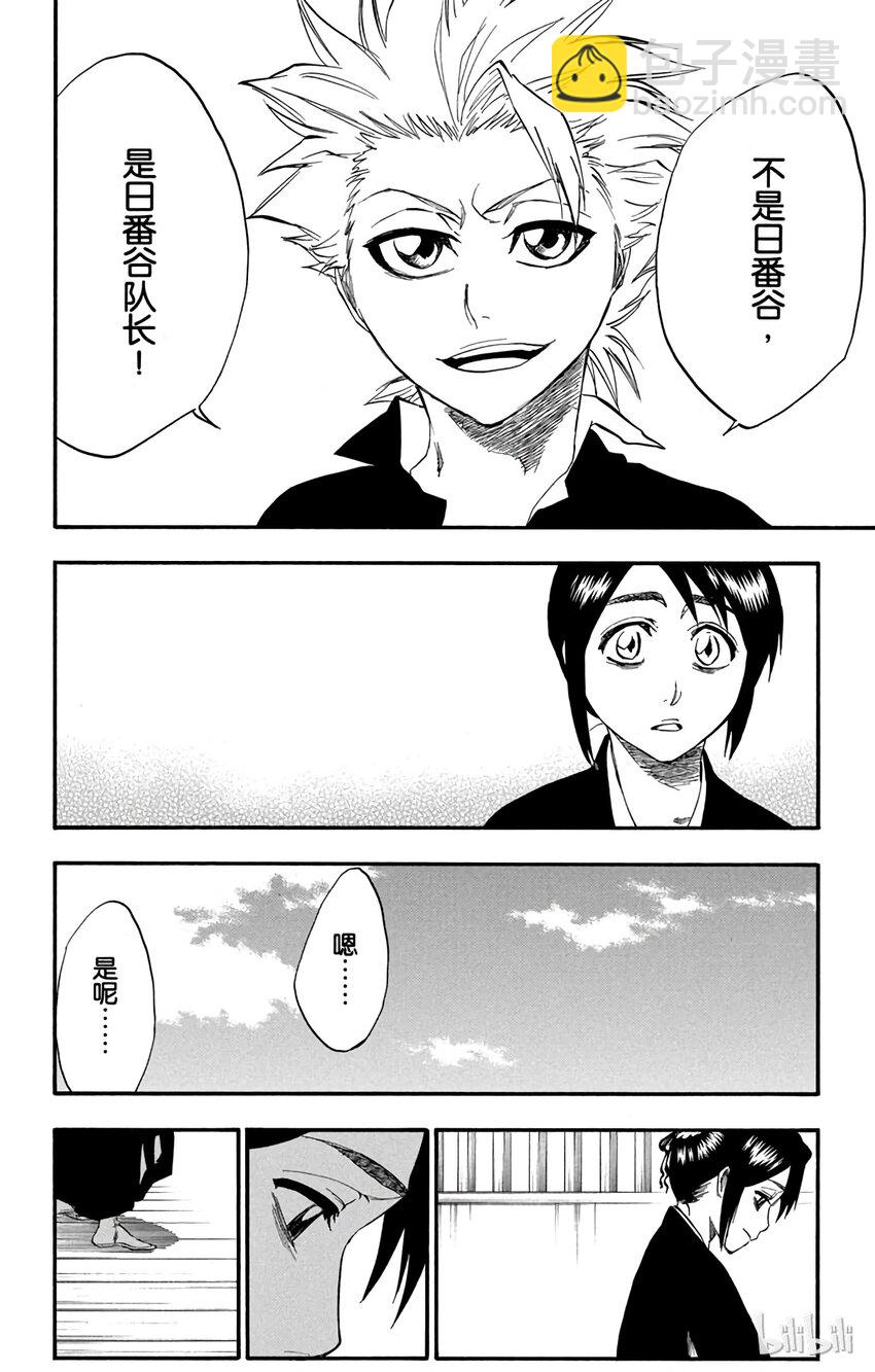 《境·界（死神）》224 第14页