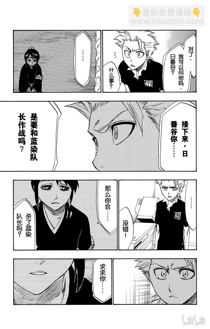 《境·界（死神）》224 第15页