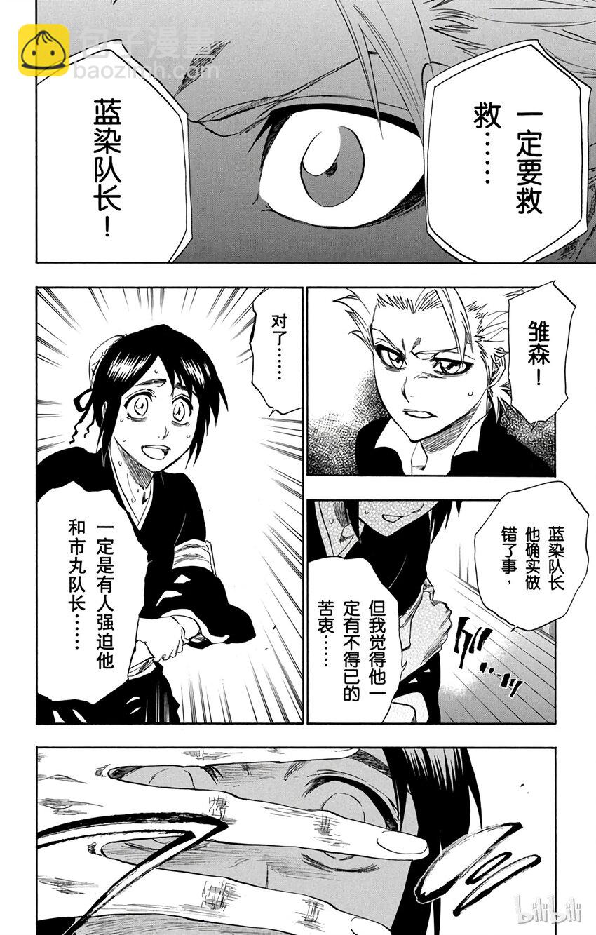 《境·界（死神）》224 第16页