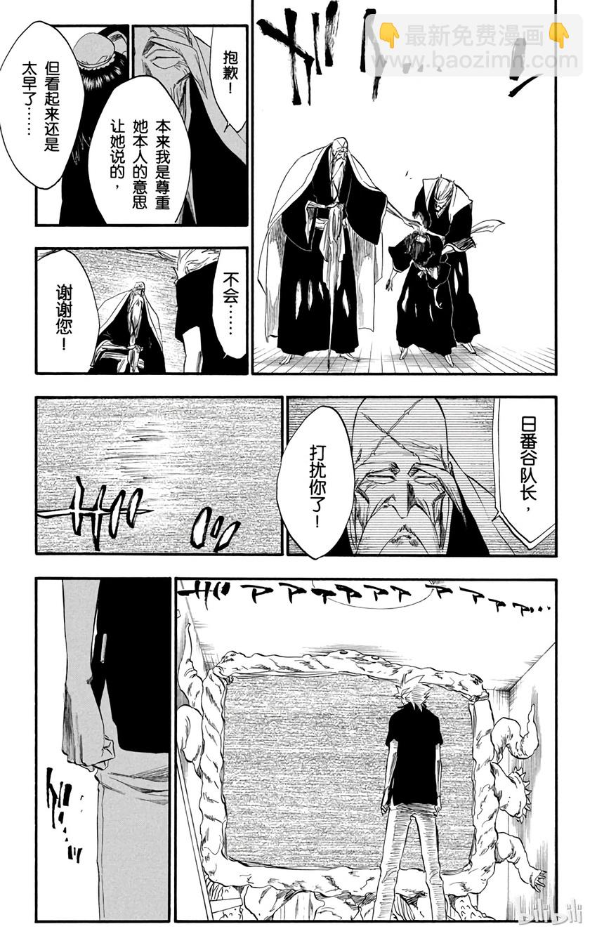 《境·界（死神）》224 第17页