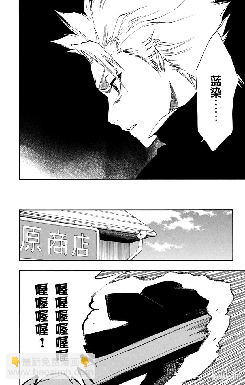 《境·界（死神）》224 第18页