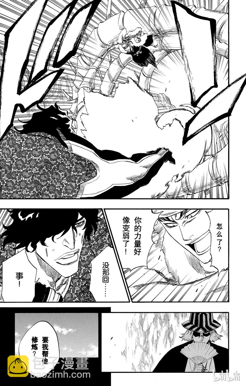 《境·界（死神）》224 第19页