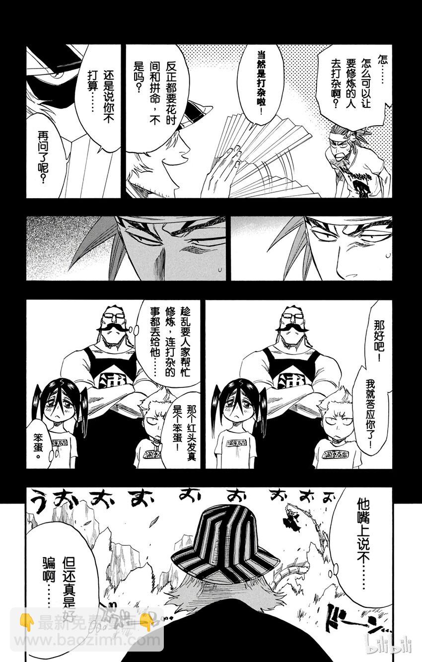 《境·界（死神）》224 第22页