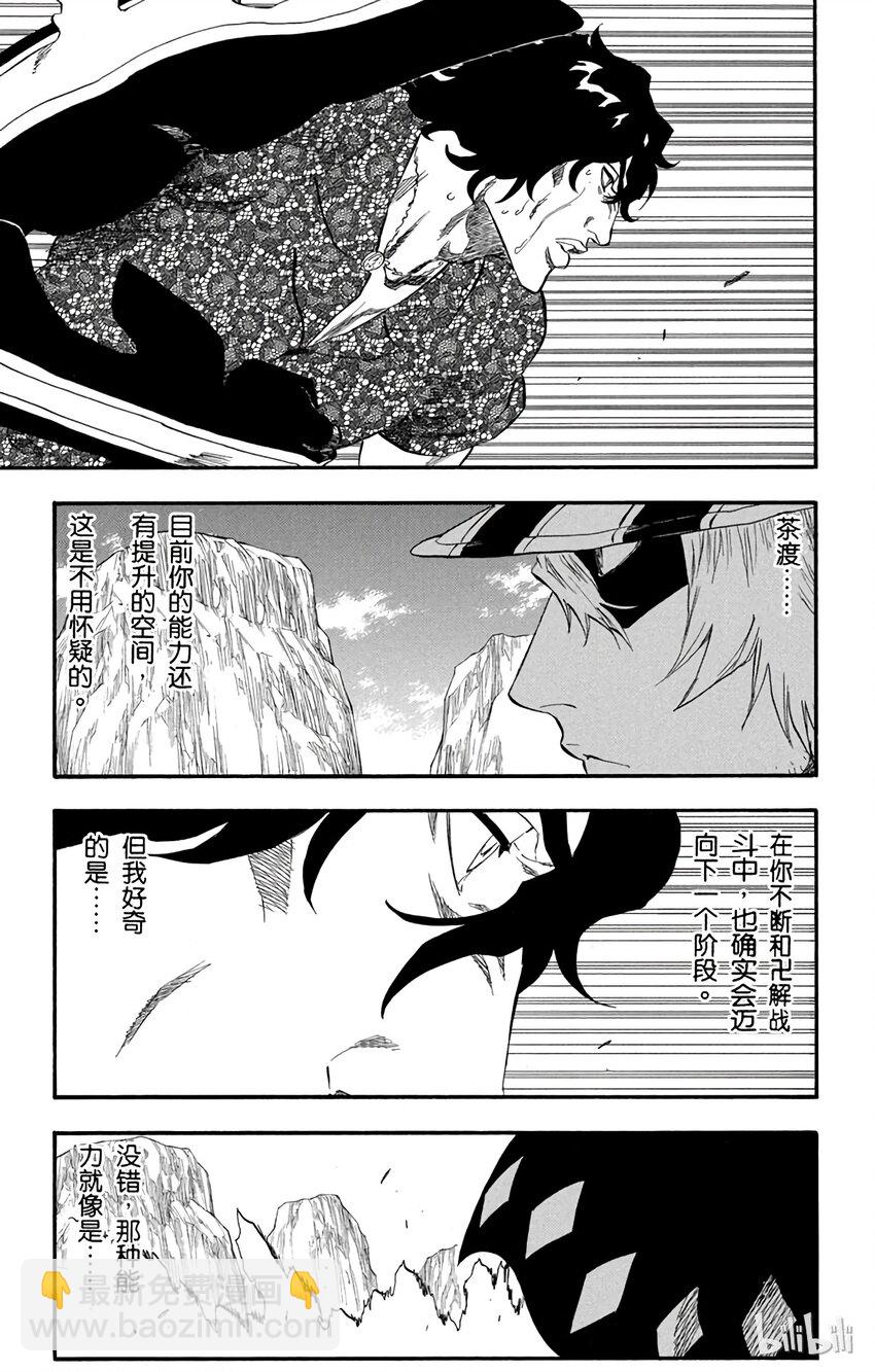 《境·界（死神）》224 第23页