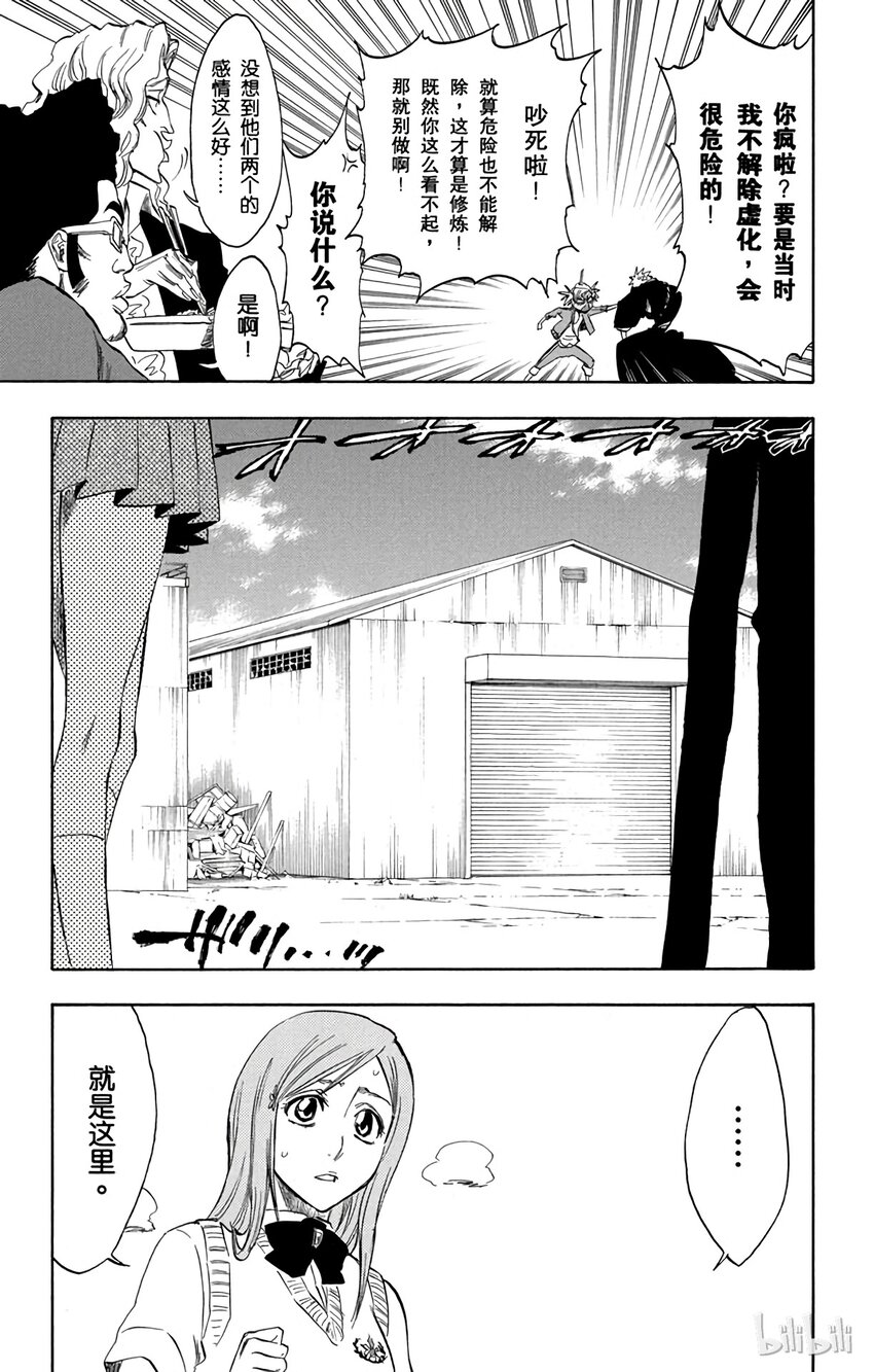 《境·界（死神）》224 第25页
