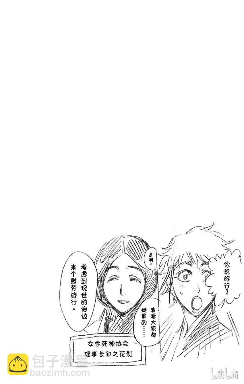 《境·界（死神）》224 第26页