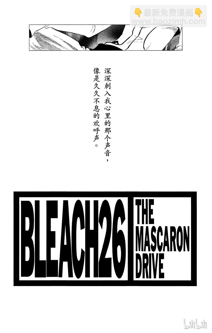 《境·界（死神）》224 第3页
