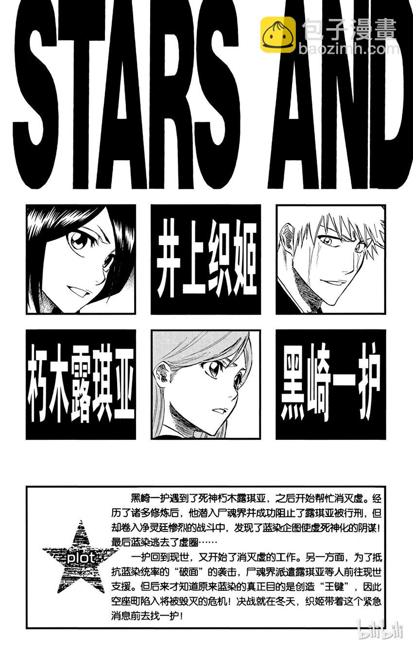 《境·界（死神）》224 第4页