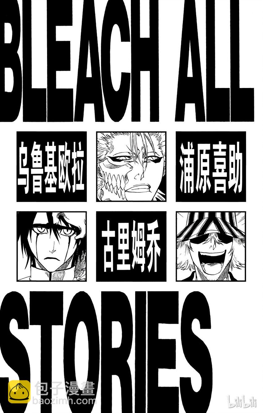 《境·界（死神）》224 第5页