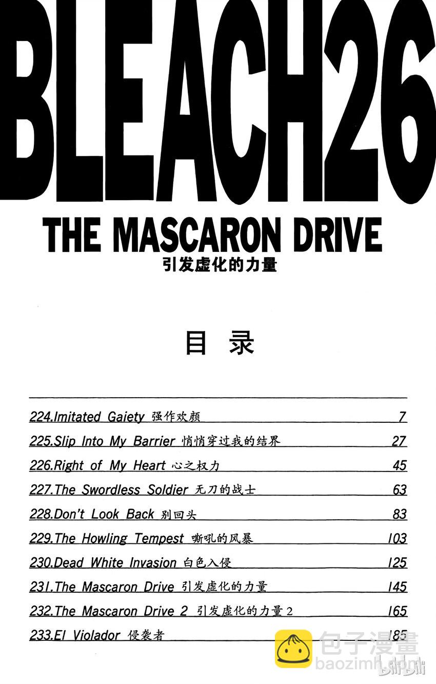 《境·界（死神）》224 第6页
