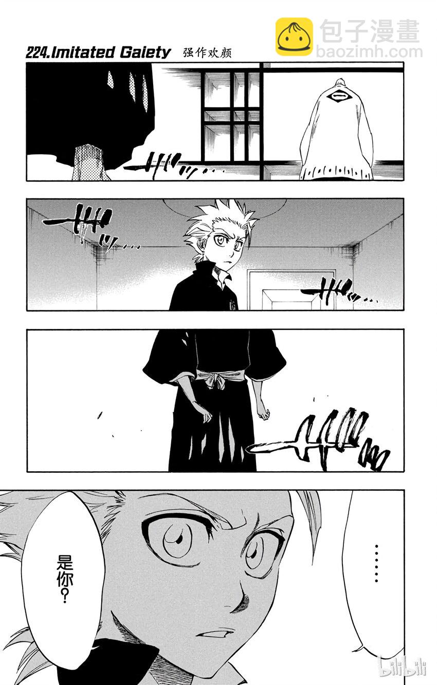《境·界（死神）》224 第7页